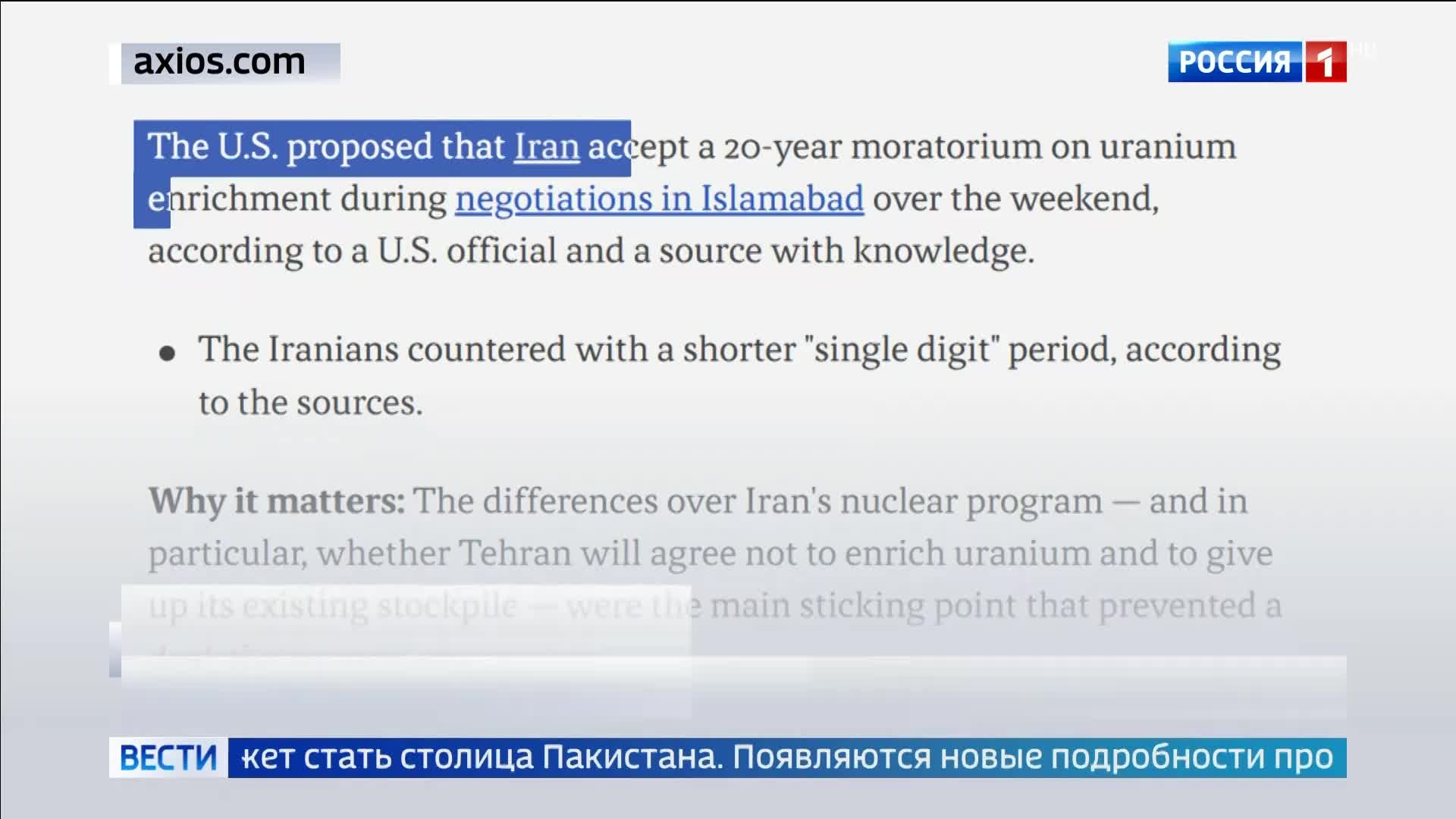 "Иран требует компенсацию за ущерб в 270 миллиардов долларов: США рассматривают возможность прекращения операции"