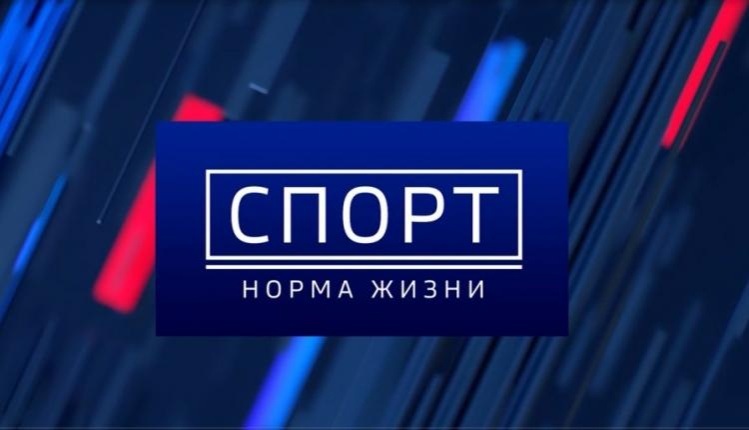 «Вести. Спорт. Саратов» от 13 апреля 2026