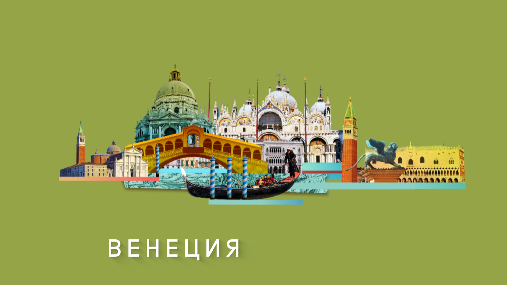 Погода мира на 16 апреля 2026
