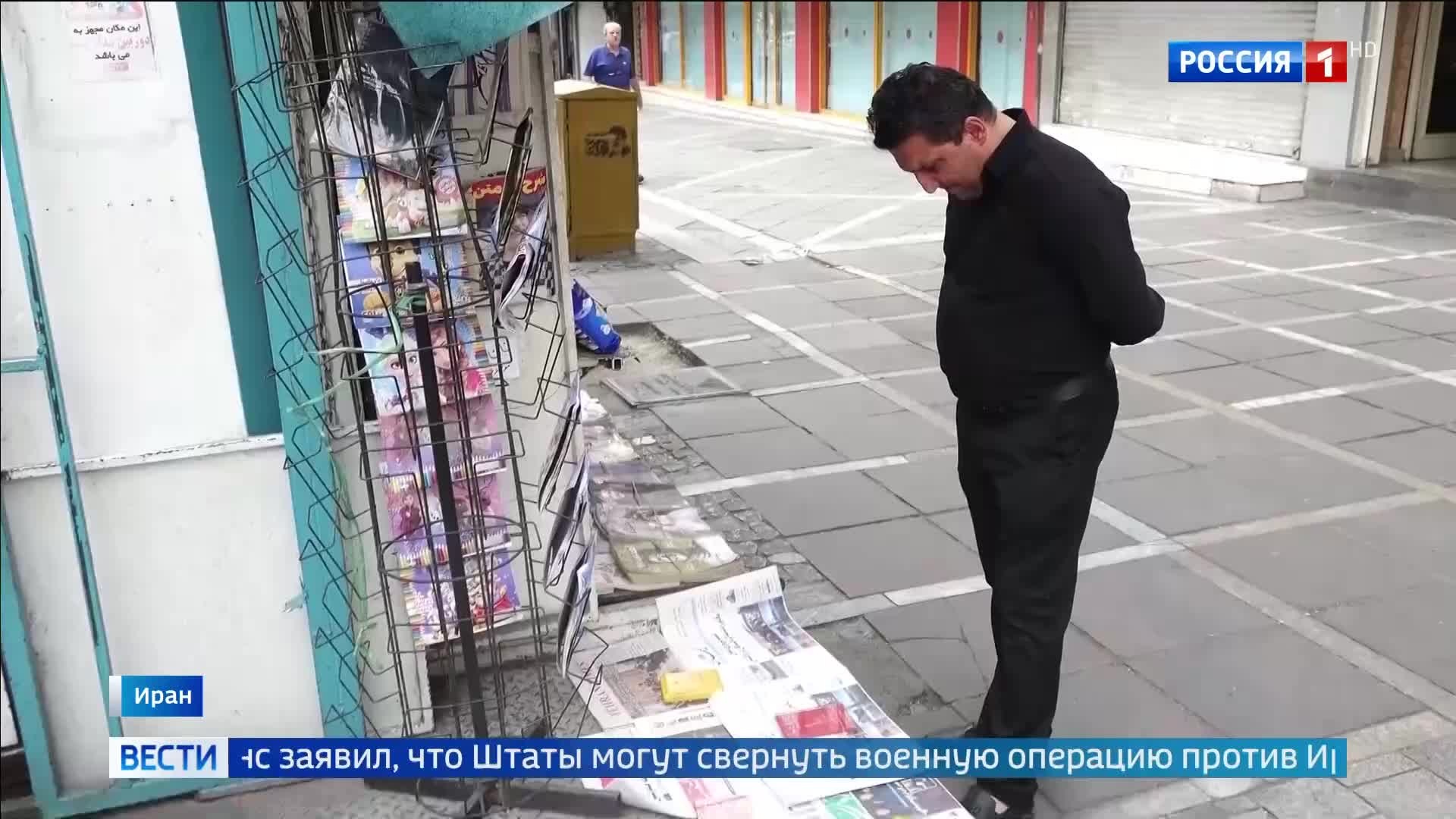Иран оценивает ущерб от бомбардировок в 270 миллиардов долларов и требует репараций. США рассматривают возможность прекращения военной операции.