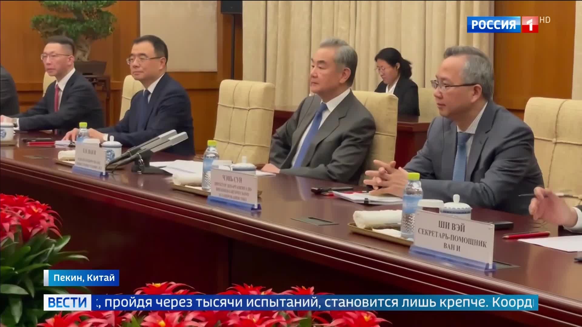 Лавров и Ван И обсудили глобальную безопасность и укрепление российско-китайского партнерства