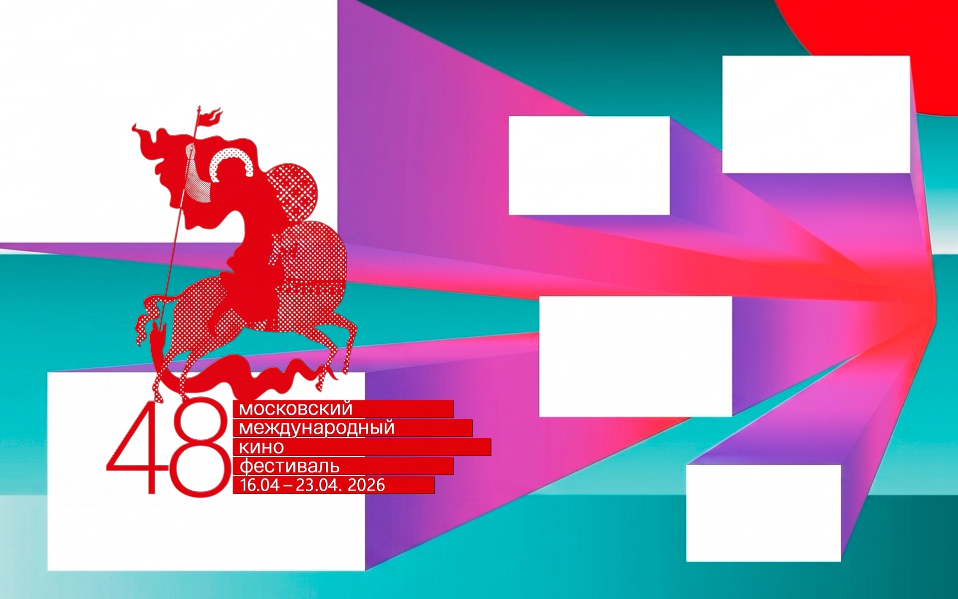 Московский Международный кинофестиваль