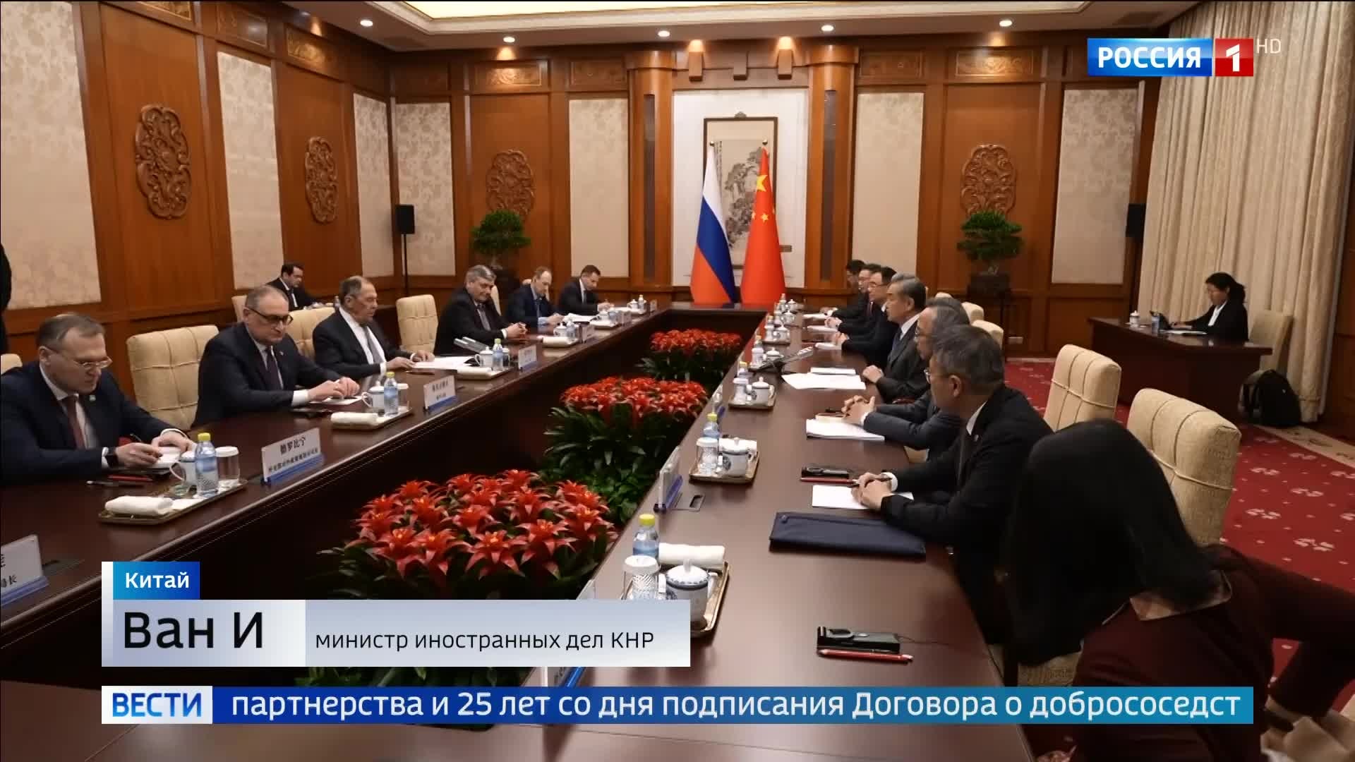 Лавров и Ван И обсудили укрепление партнёрства России и Китая в условиях глобальных вызовов