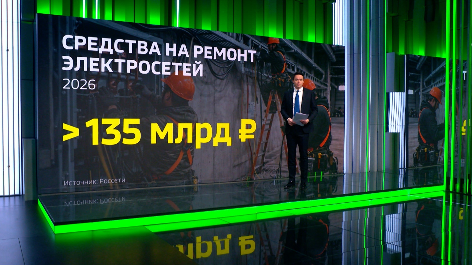 35 тысяч километров линий электропередачи и 340 тысяч новых потребителей