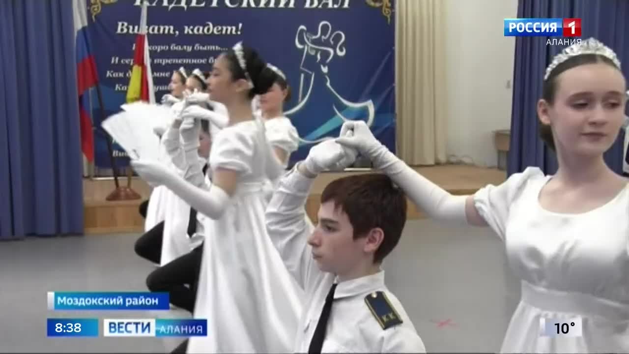 "Вальс дружбы" станцевали на балу кадеты Моздокского района