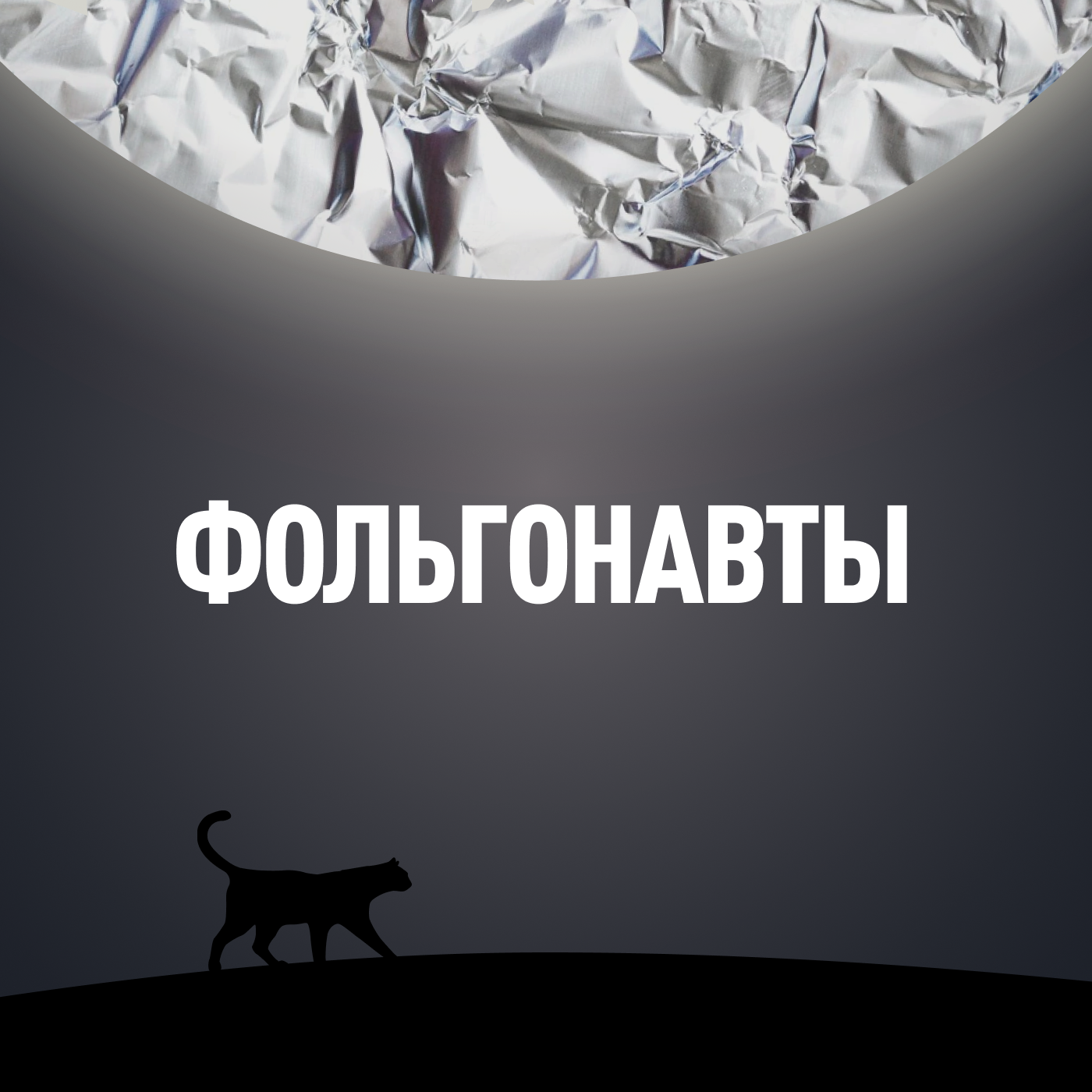 Легенды Владивостока