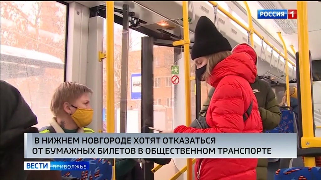 Постепенно отказаться от бумажных билетов в общественном транспорте планируют в региональном Минтрансе