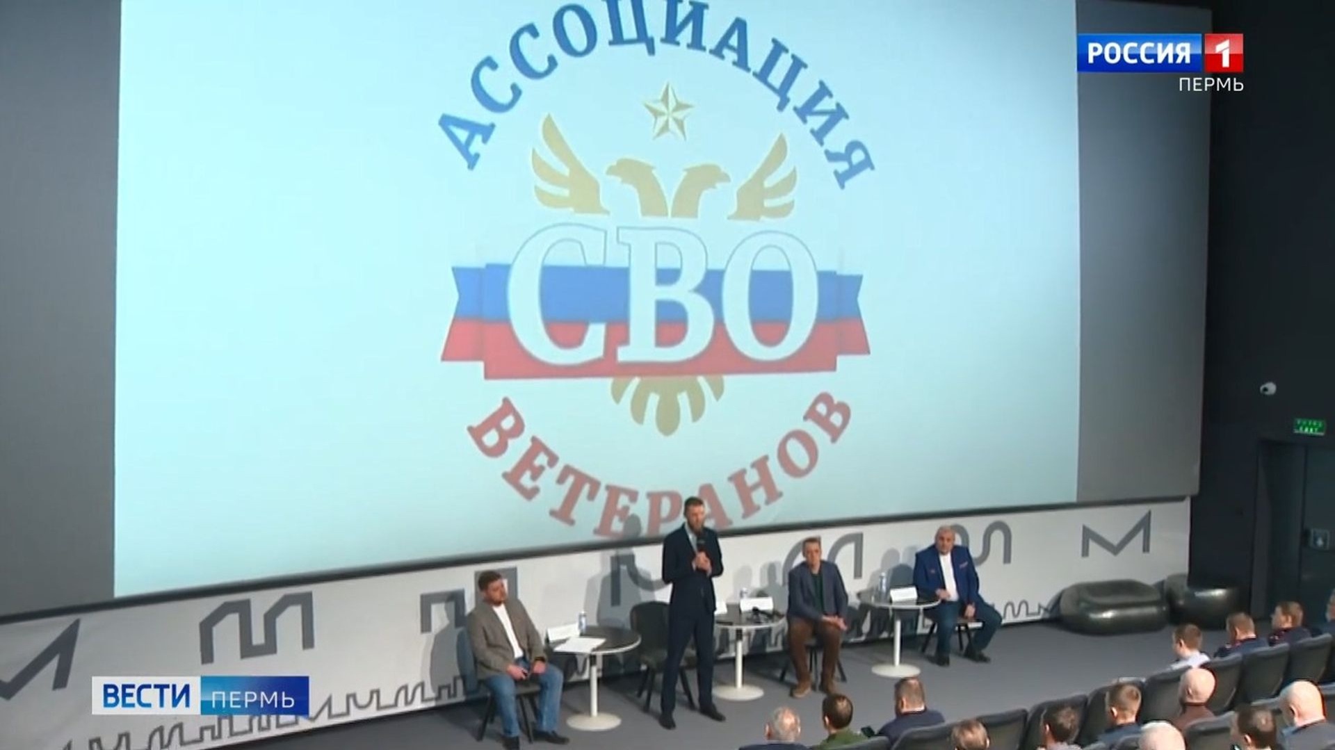 В Перми прошла региональная конференция Ассоциации ветеранов СВО