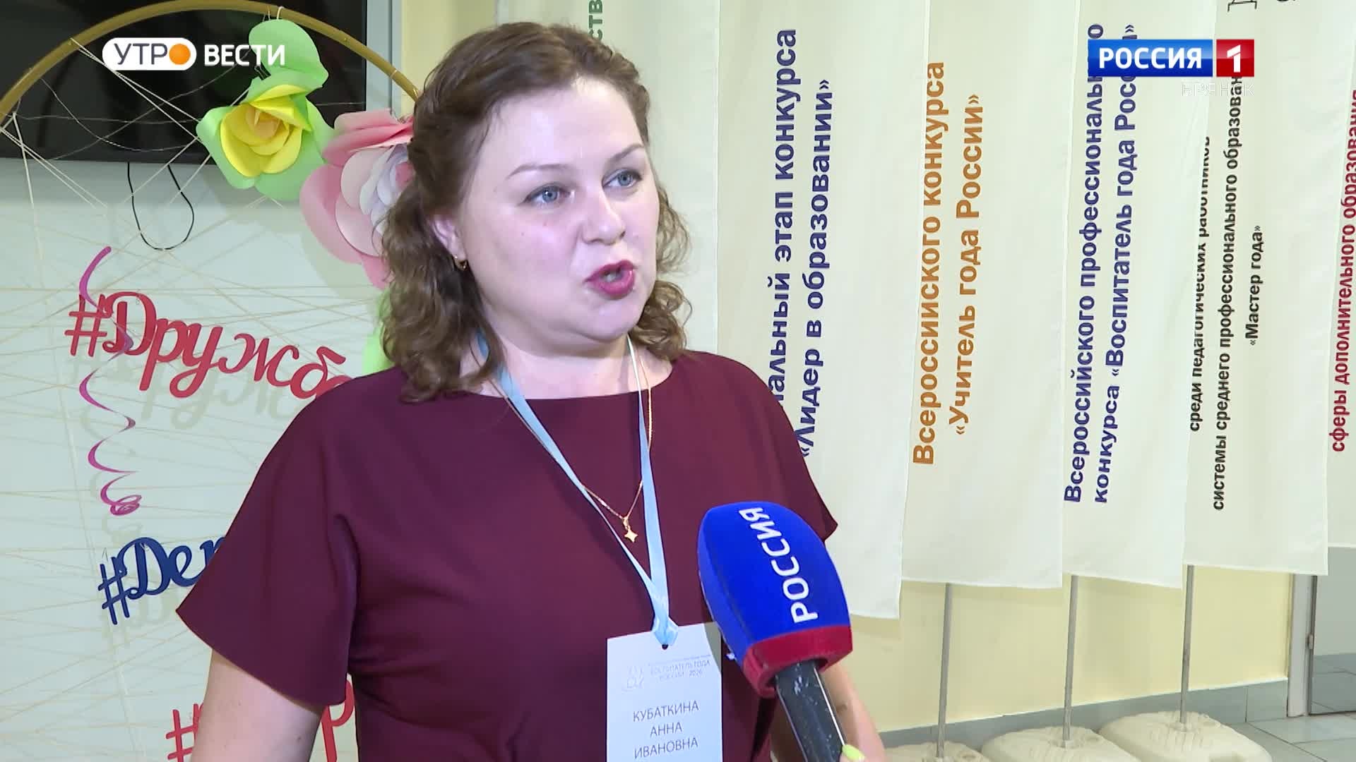 Анна Купаткина о профессии воспитателя