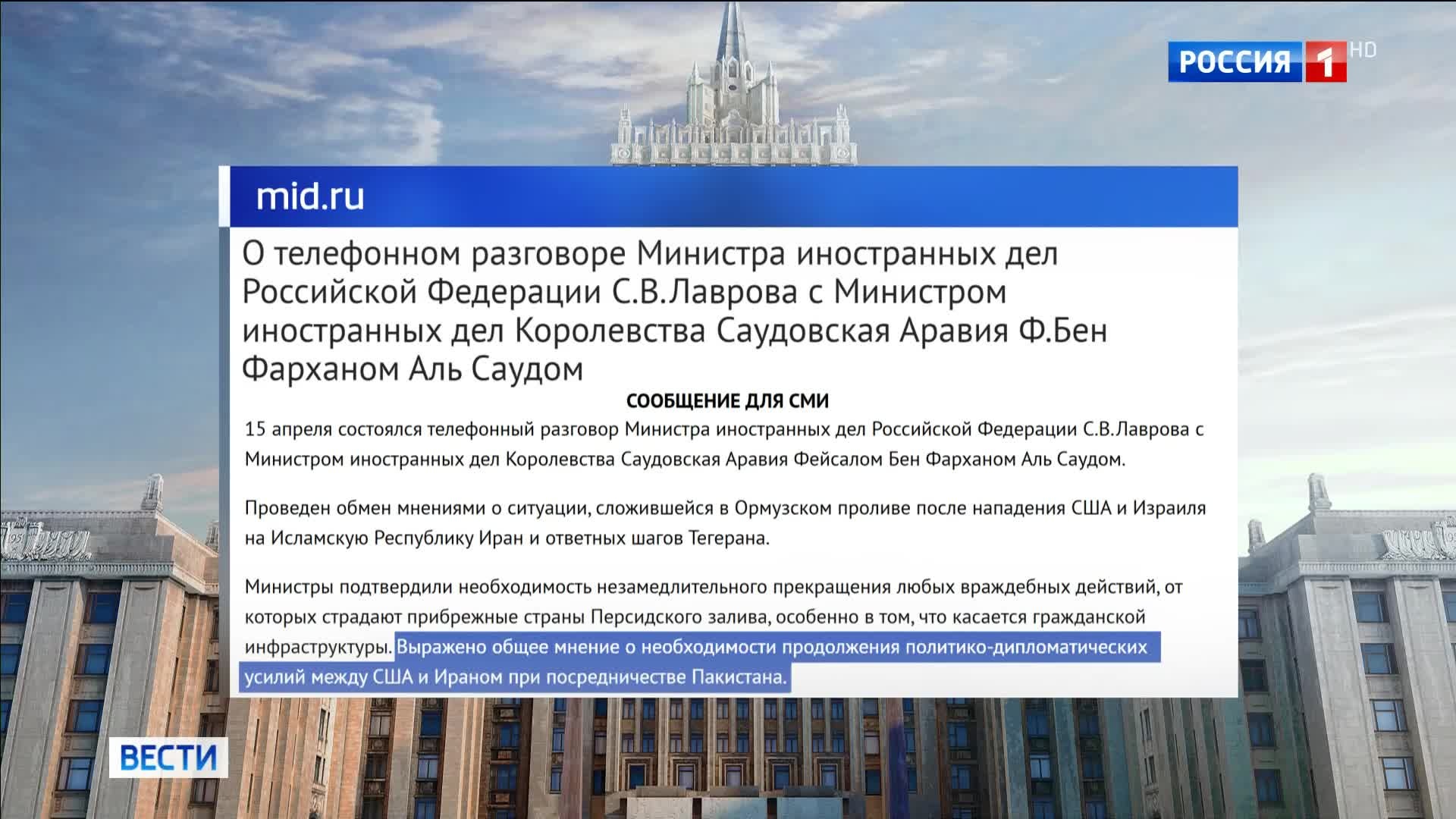 Лавров и саудовский коллега обсудили деэскалацию напряженности в Ормузском проливе