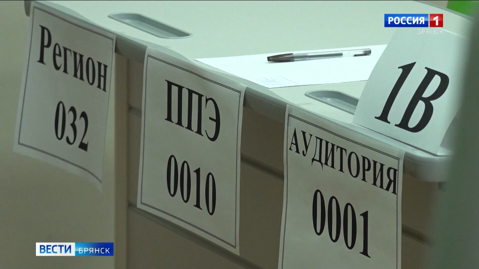 Родители брянских выпускников получат возможность пройти всю процедуру ЕГЭ