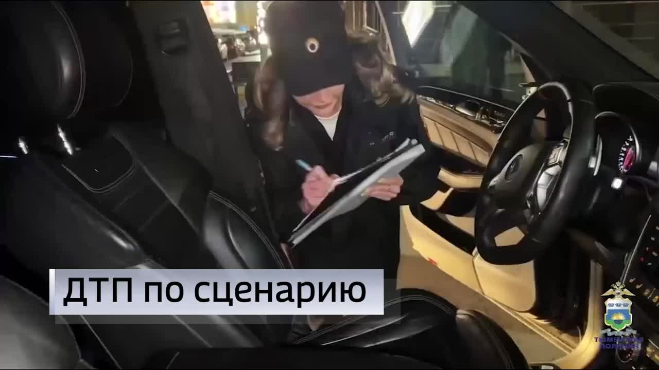 Мошенническую схему с выплатами автостраховок выявили в Тюмени