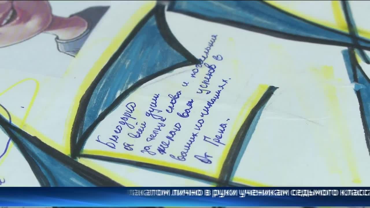 Тюменские школьники получили плакат с пожеланиями от бойцов СВО
