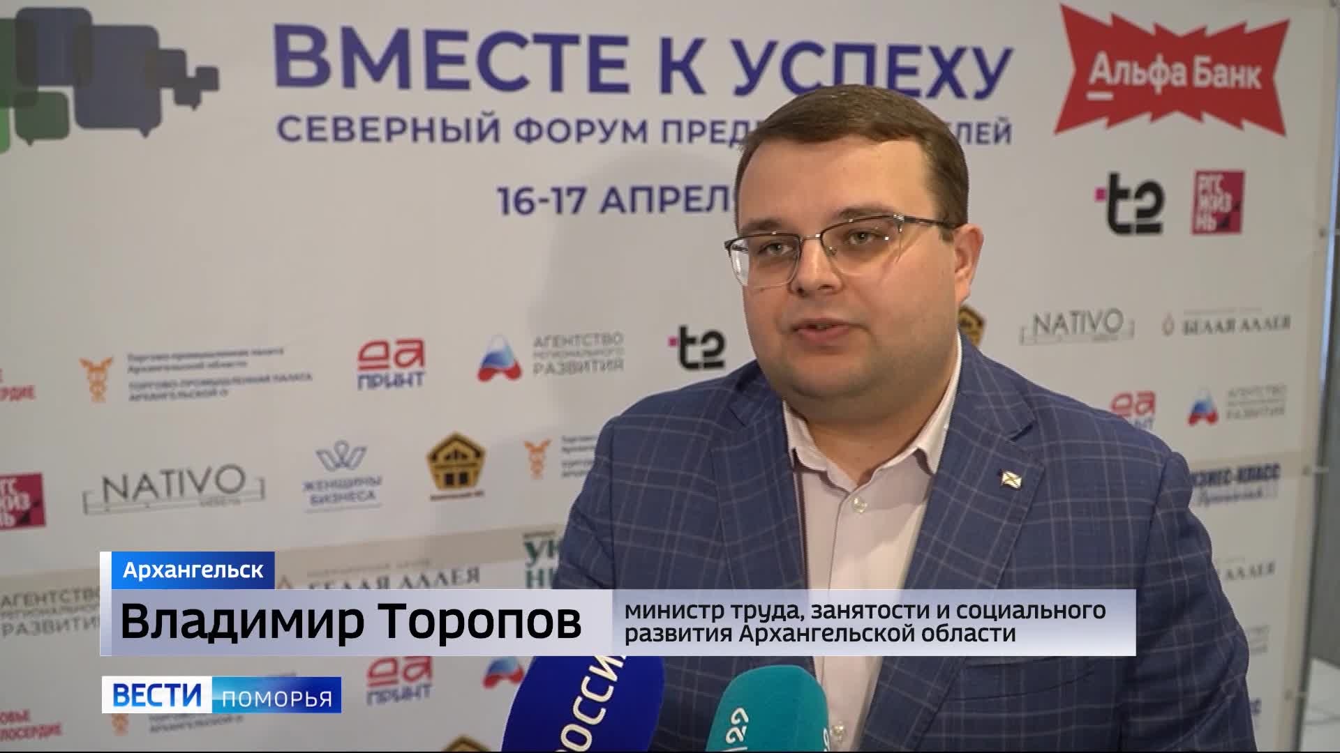 Вести Поморья в 9:30, эфир 17 апреля 2026 г.