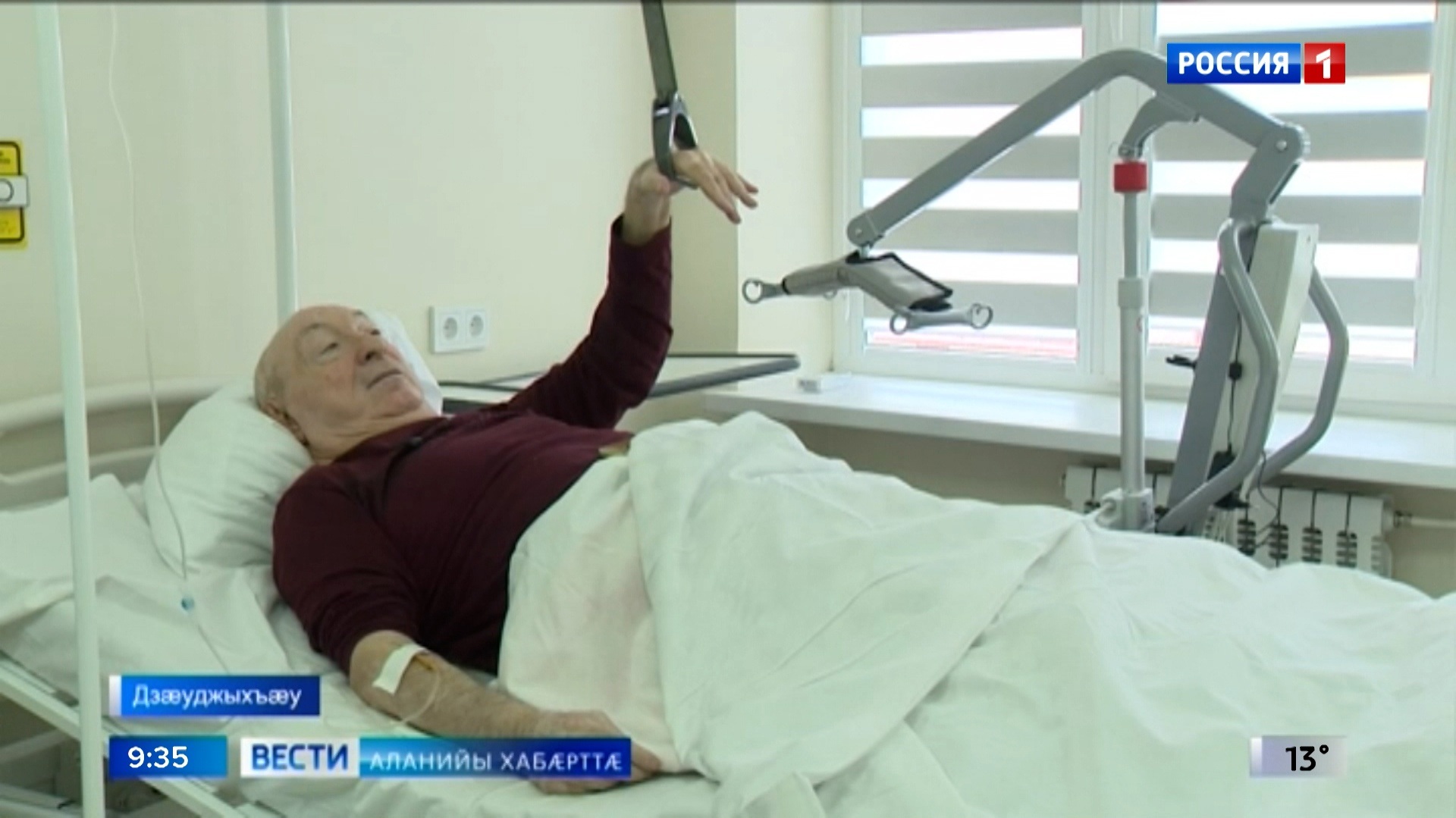 Республикæйы клиникон рынчындоны байгом дыууæ сæрмагонд палатæйы