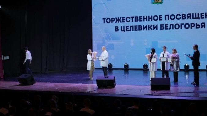 В Белгороде студентов-медиков торжественно посвятили в "целевики Белогорья"