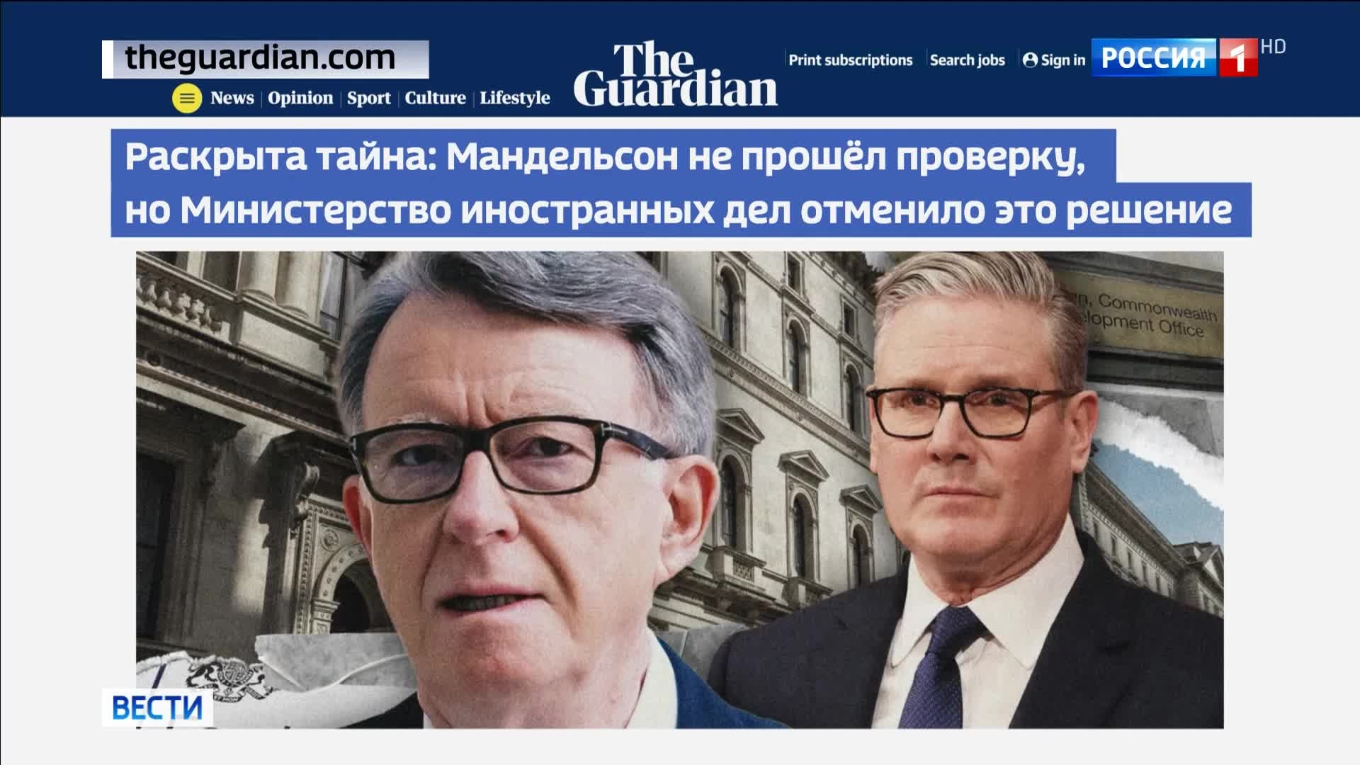 Скандал вокруг Питера Мандельсона: игнорирование проверки спецслужб в Британии.