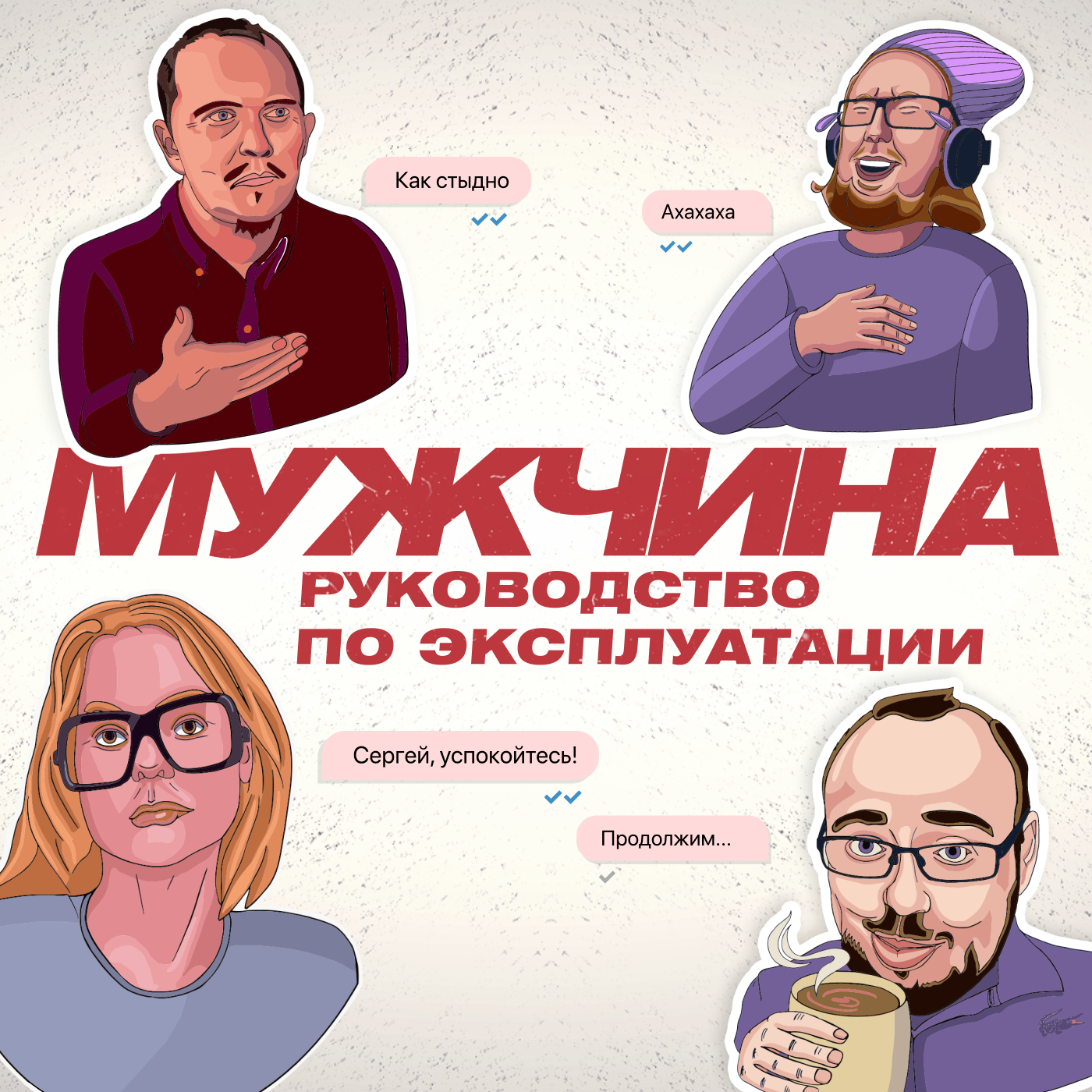 Верность