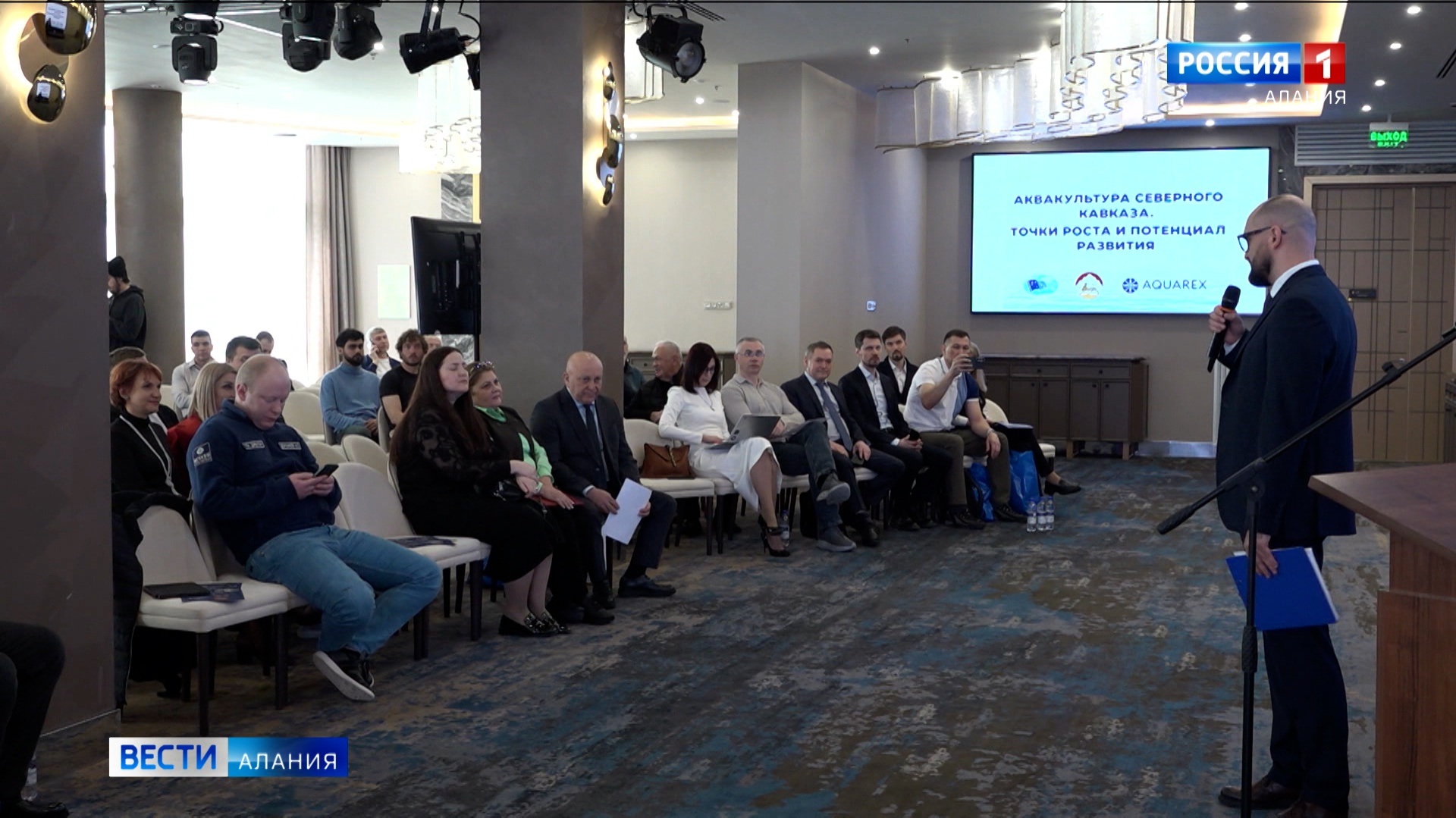 Точки роста и потенциал развития аквакультуры Северного Кавказа обсудили на конференции во Владикавказе