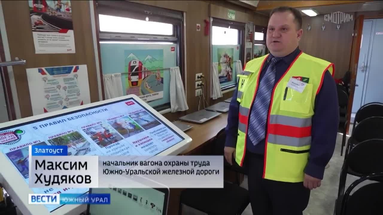В Златоусте робот напомнил детям правила поведения на железной дороге