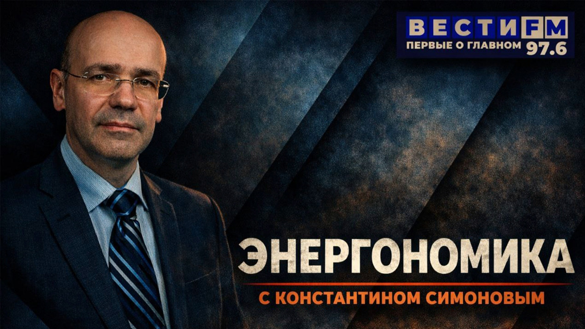 Эфир 17.04.2026