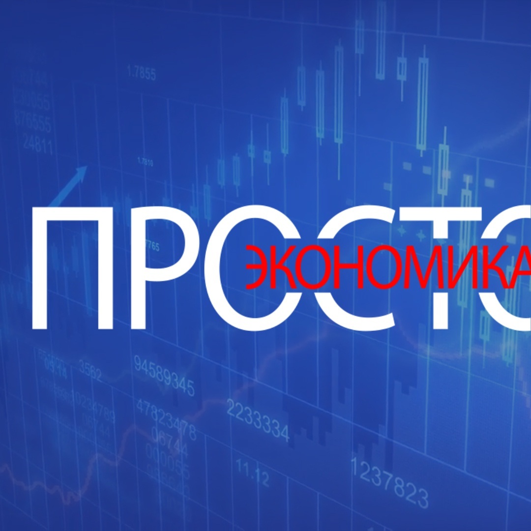 Просто экономика. Липецк