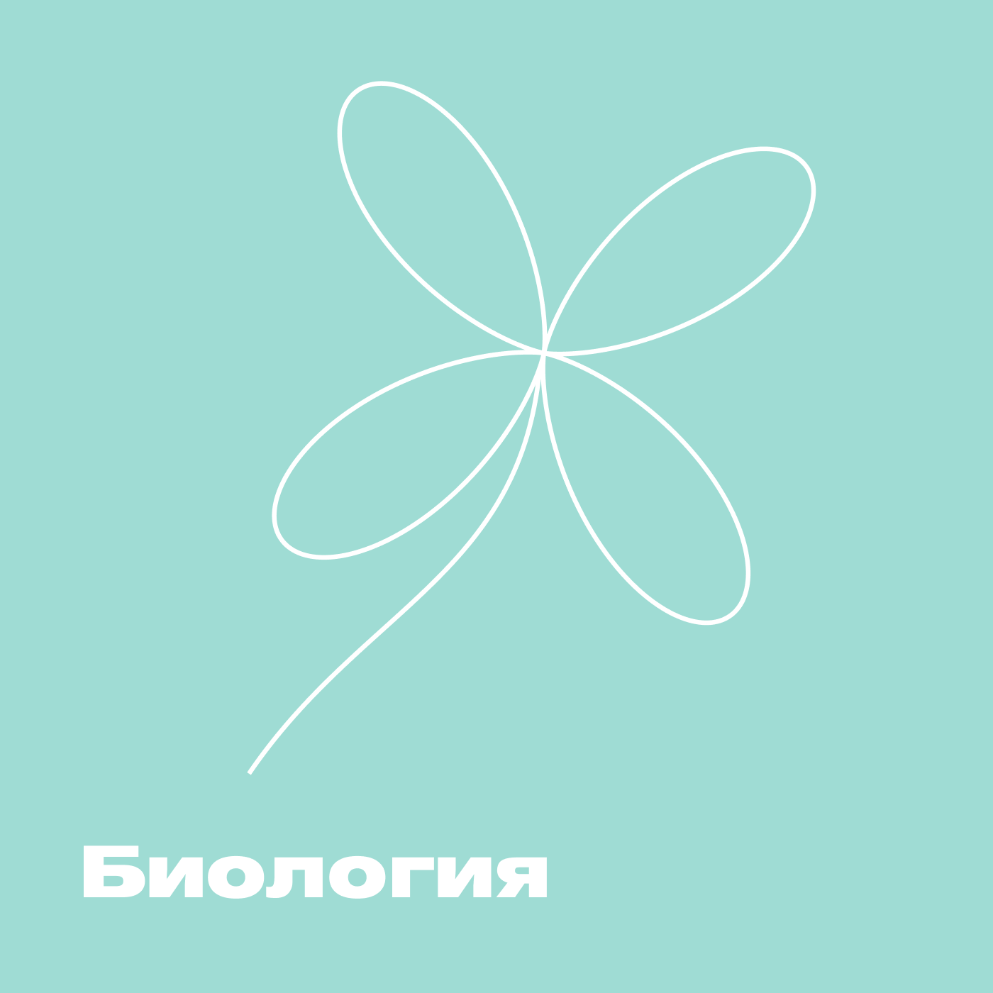Что такое группа крови