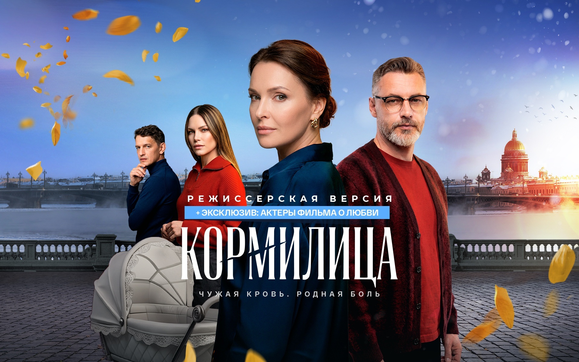 Кормилица