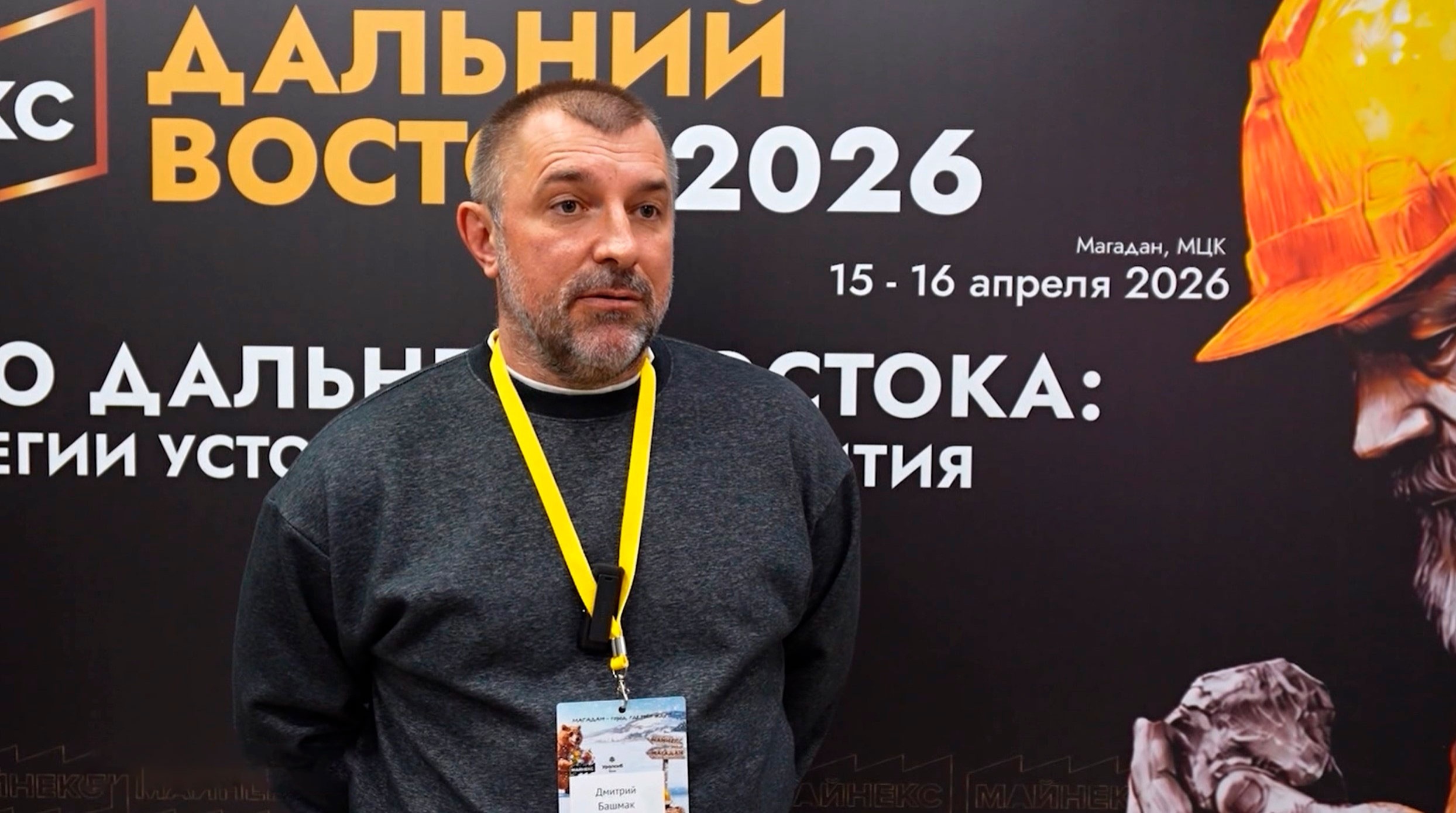 "Кривбасс" не остался в стороне от "Майнекса"