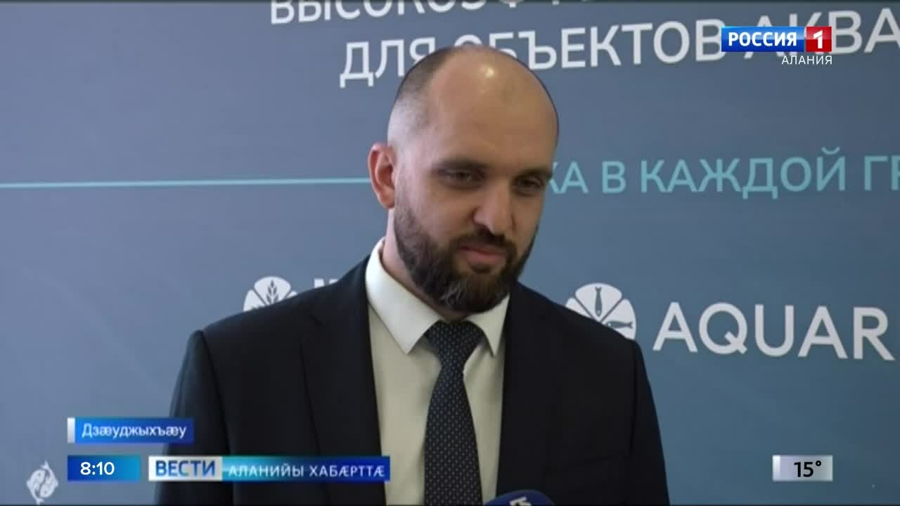 Дзæуджыхъæуы уыд дыккаг регионалон конференци "Цæгат Кавказы аквакультурæ. Райрæзты гæнæнтæ"