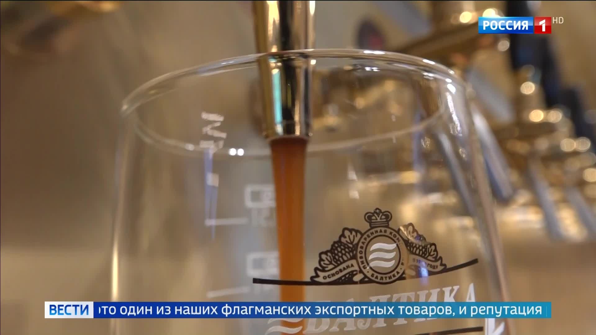 "Российское пиво завоёвывает Нью-Йорк, Токио и Милан"