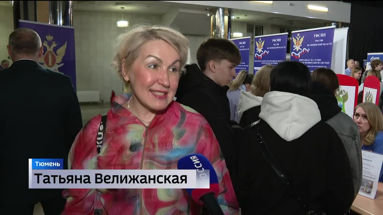 Более 120 работодателей представили вакансии на ярмарке трудоустройства в Тюмени