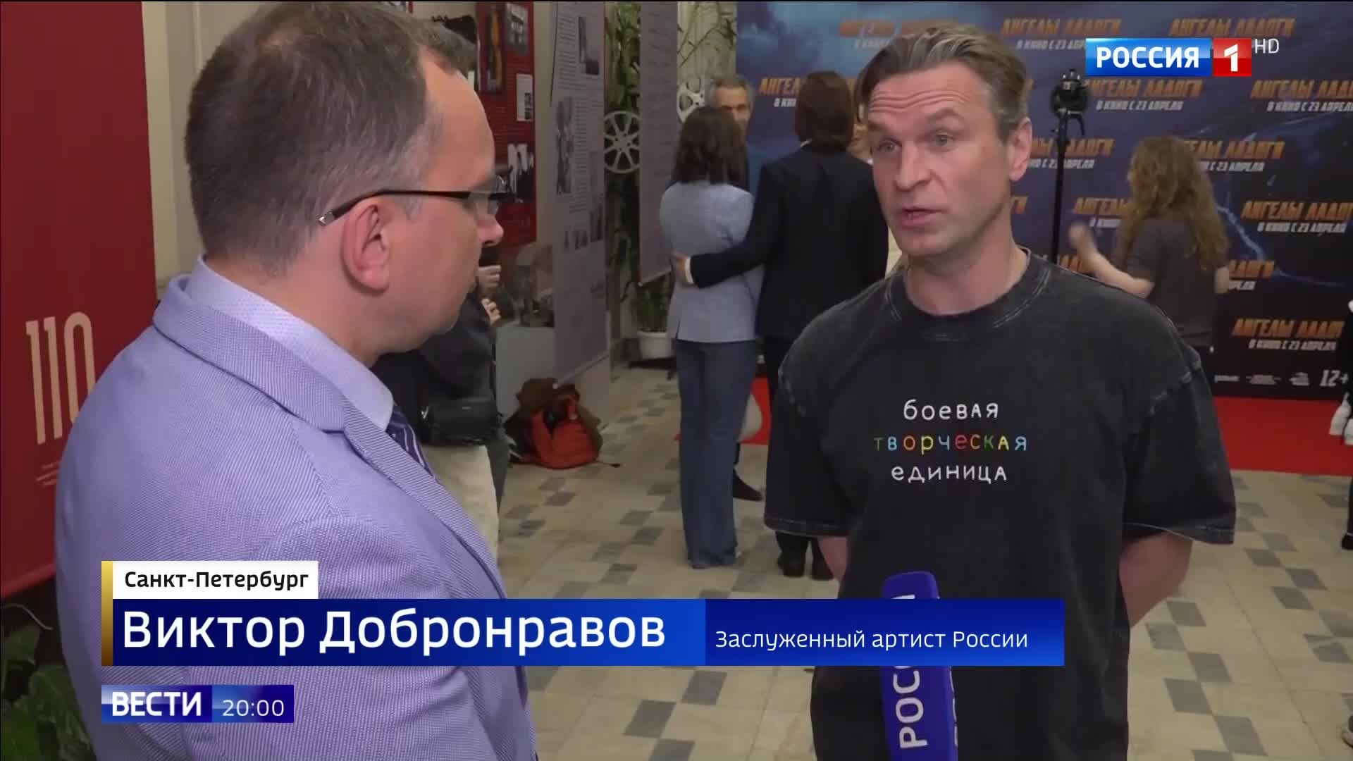 "Ангелы Ладоги": подвиг на льду в кинотеатре "Аврора"