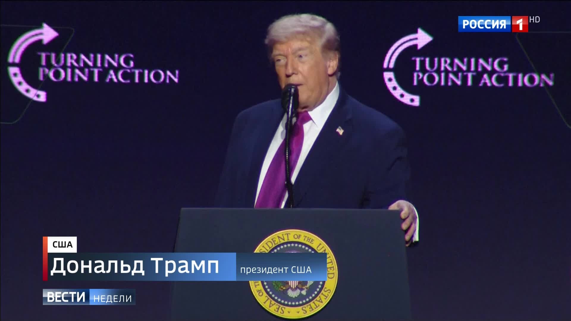 Трамп разрешает использование психоделиков и обостряет конфликт с Ираном: угрозы и последствия для мировой экономики.