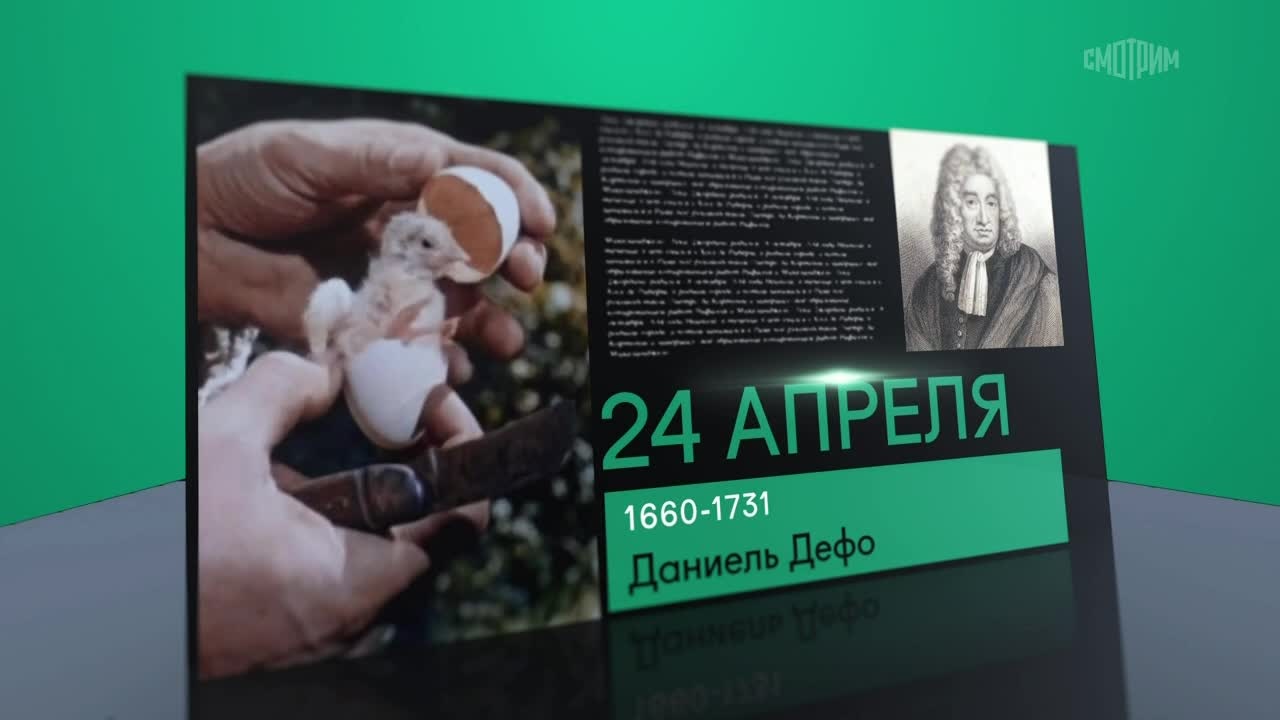 24 апреля 2026 года