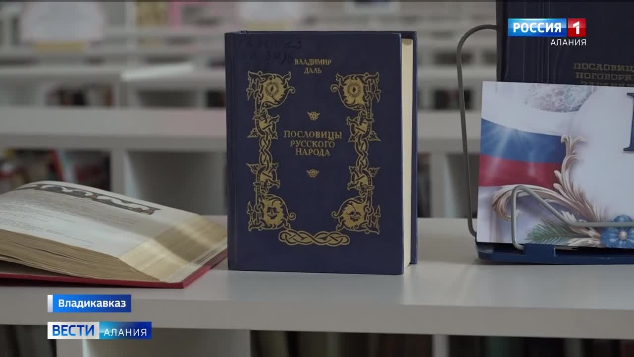 Во Владикавказе прошла акция "Библионочь-2026"