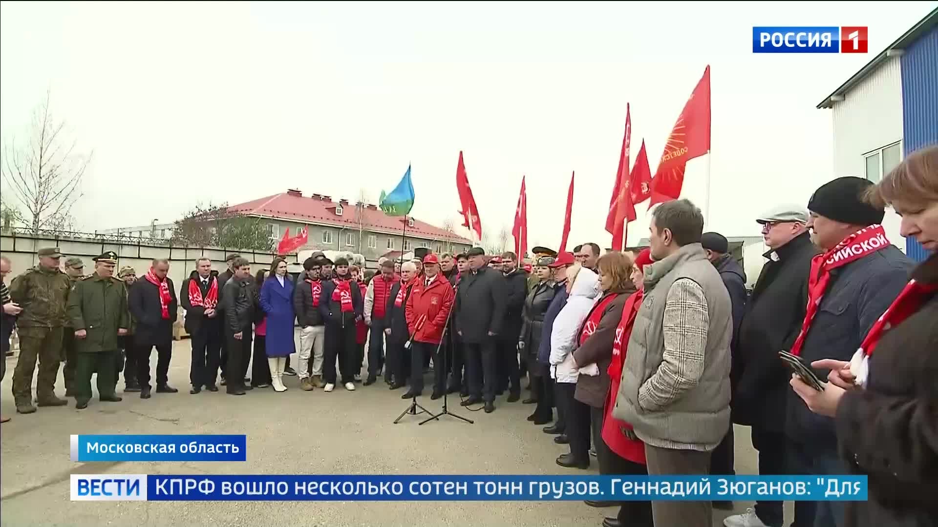 Гуманитарный конвой КПРФ доставил технику и медикаменты на передовую из Подмосковья