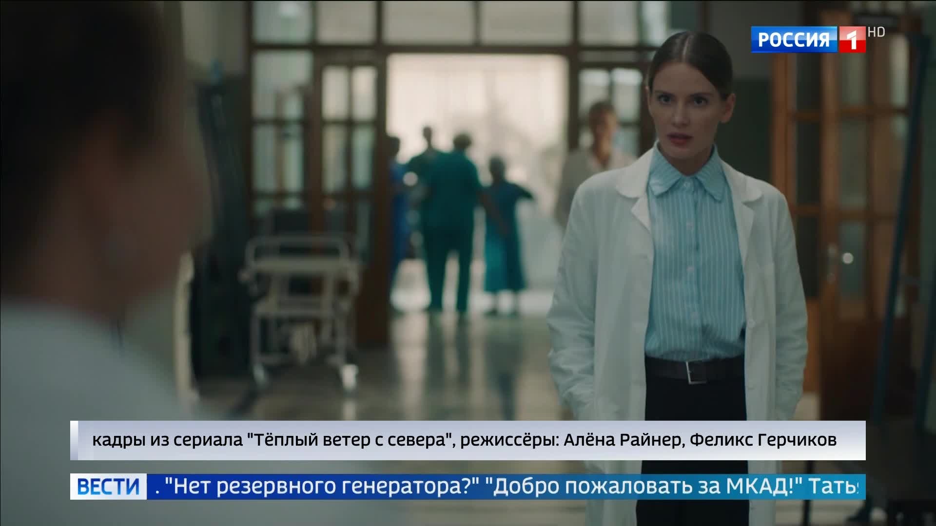 Марта и северный рассвет: борьба за больницу и любовь