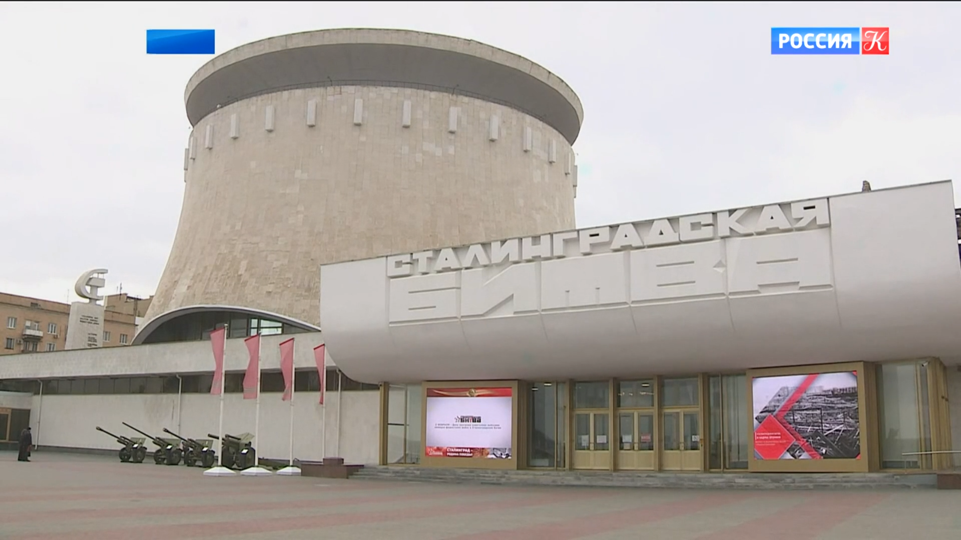 В музее панораме "Сталинградская битва" реставрируют экспонаты времен Великой Отечественной войны