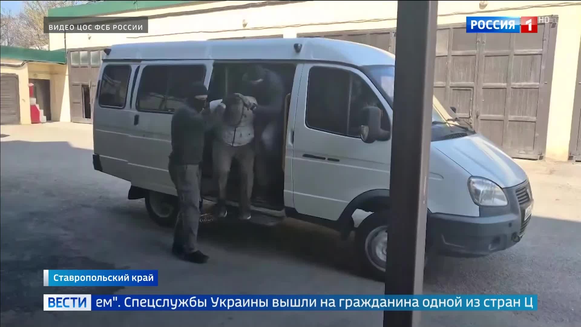 В Пятигорске ФСБ предотвратила теракт, организованный украинскими спецслужбами.