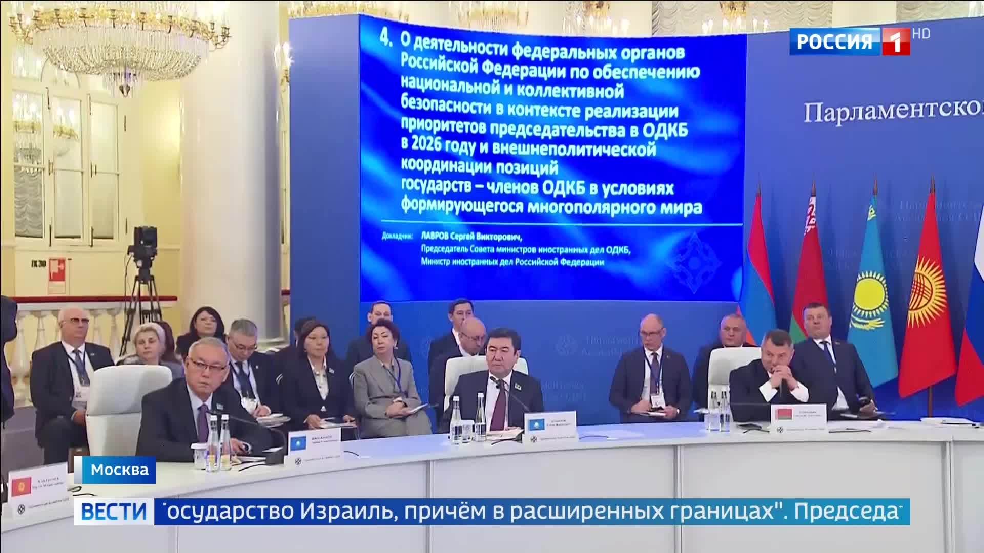 Сергей Лавров: ОДКБ — ключ к безопасности Евразии в условиях региональных кризисов