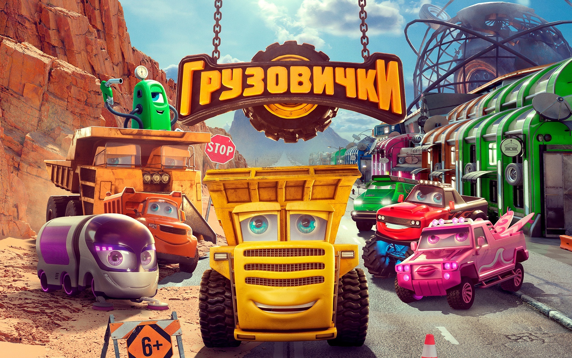 Грузовички