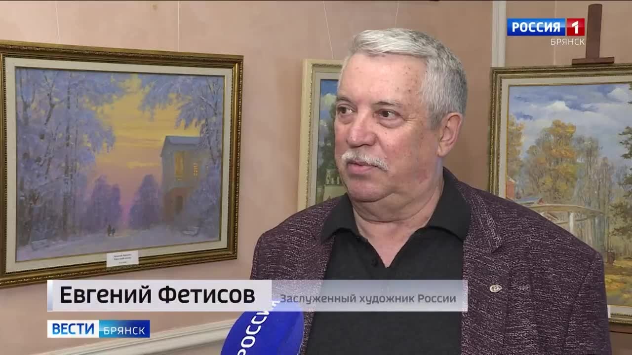 В Брянском драмтеатре открылась выставка Решетнёва