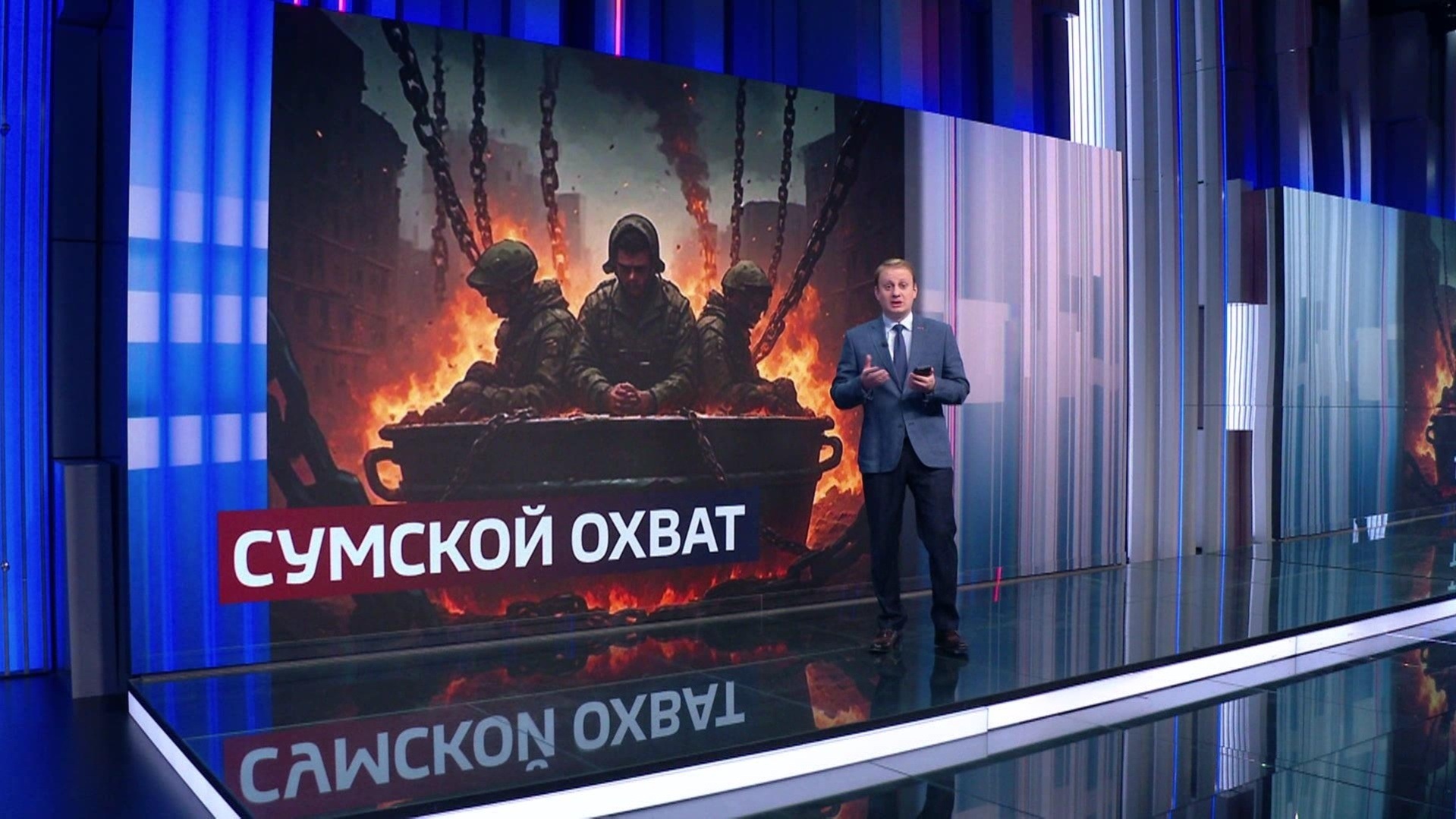 Сумской капкан: почему Киев заговорил об угрозе полуокружения областного центра