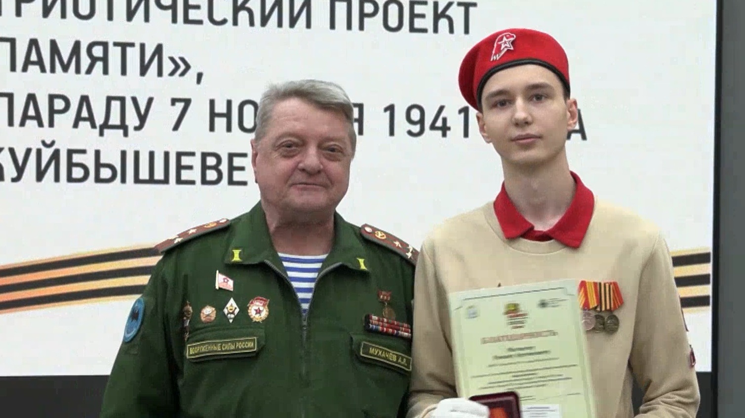 Юнармейцев наградили в Йошкар-Оле за участие в международном патриотическом проекте «Парад Памяти»
