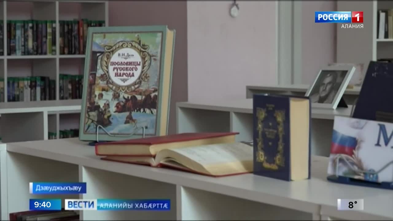 Дзæуджыхъæуы Национ наукон библиотекæйы ацыд акци "2026-æм азы библиотекæты æхсæв"
