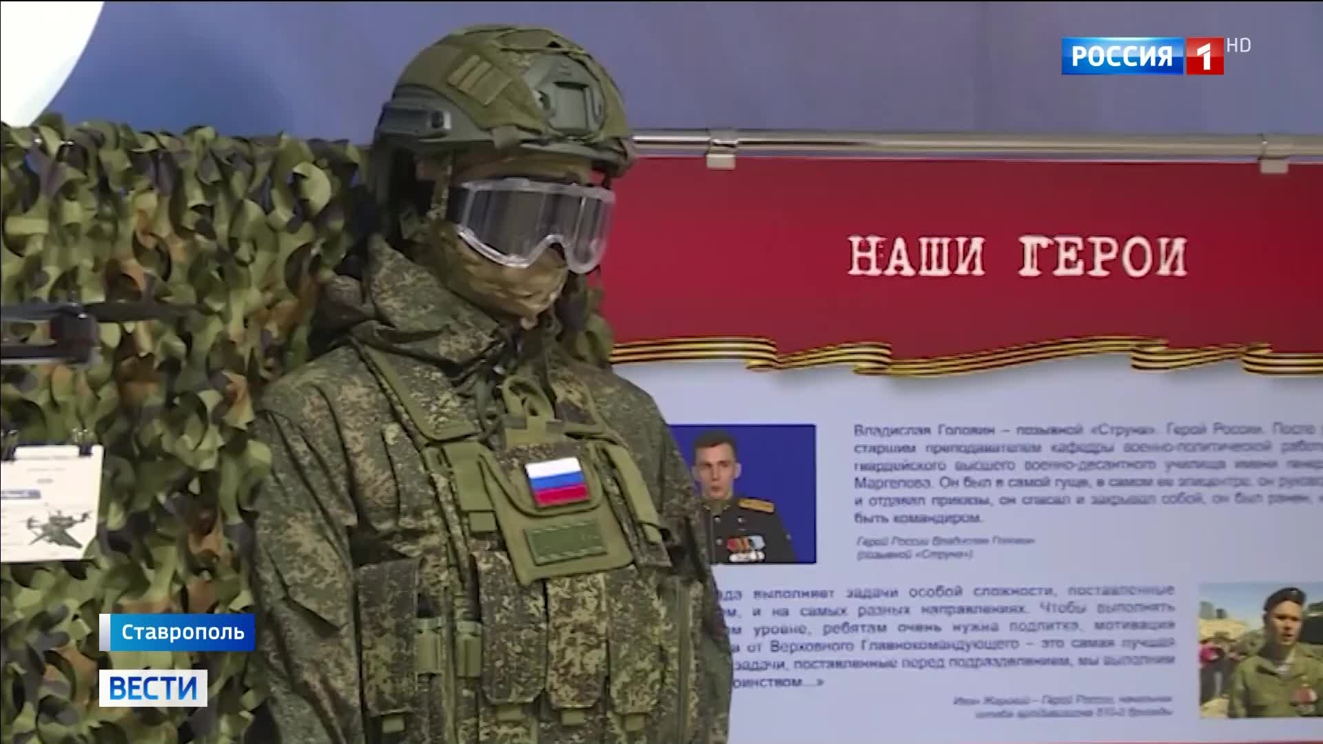 Выставка "Чужие и СВОи" открывается в Ставрополе