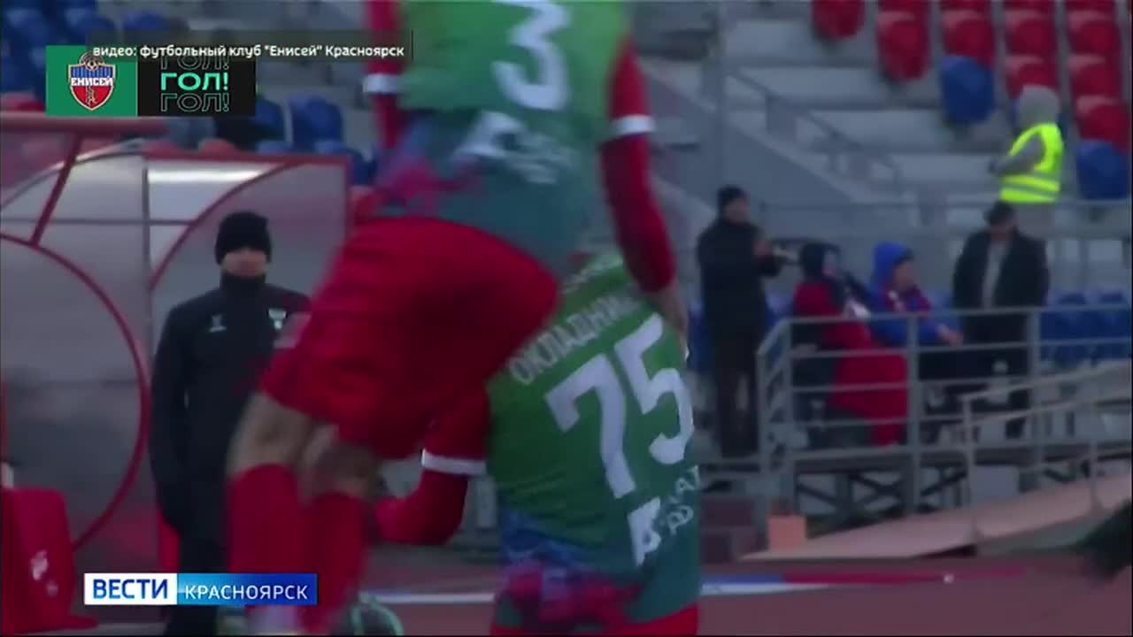 Победой завершился домашний матч красноярского футбольного клуба «Енисей» с «Челябинском»