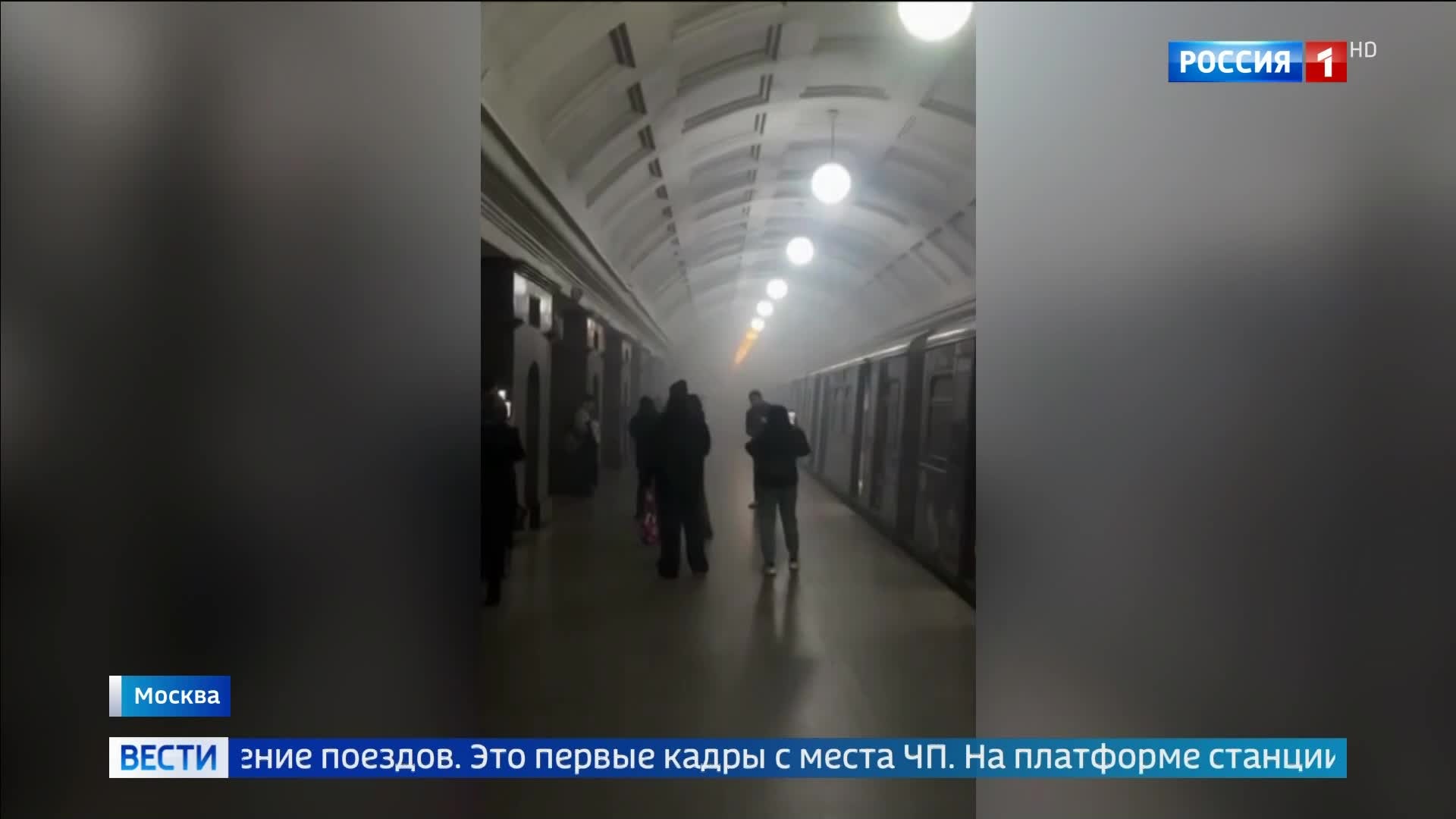 Остановка движения в московском метро из-за задымления на станции "Красные ворота"