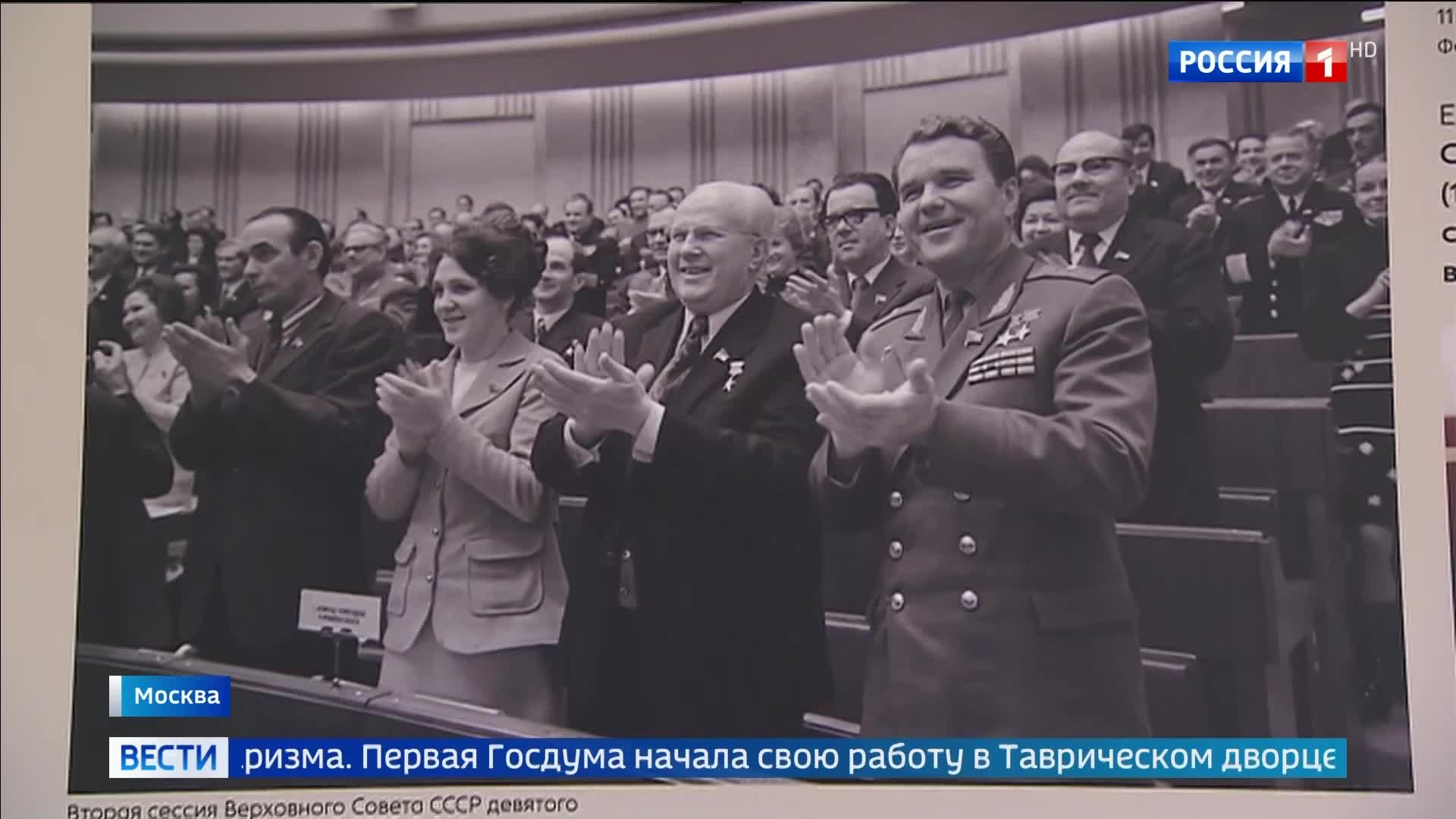 Выставка в Госдуме, посвященная 120-летию парламентаризма в России
